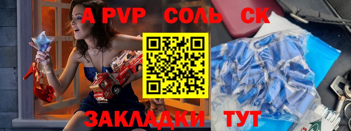 Alfa_PVP кристаллы  Alpha PVP  Alpha PVP VHQ  Вход с VPN  Шуя  A PVP Соль 