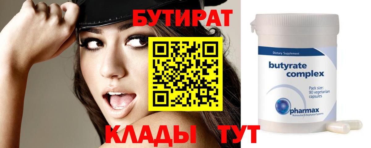 Шуя  Бутират оксана  БУТИРАТ  Вход с VPN 