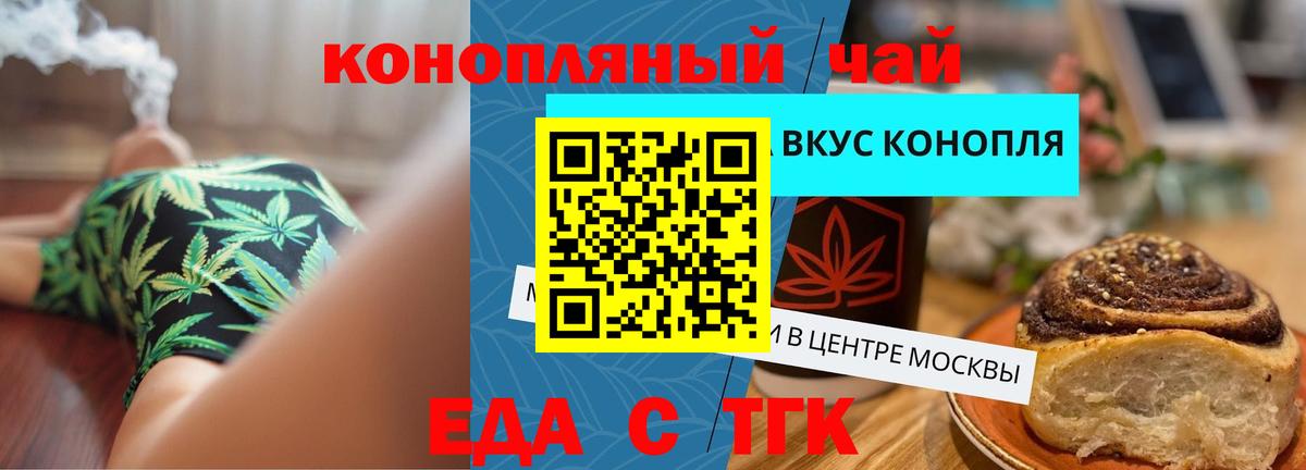 Cannafood конопля  Вход с VPN  Шуя 