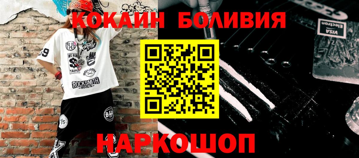 Шуя  Cocaine 98%  Вход с VPN 