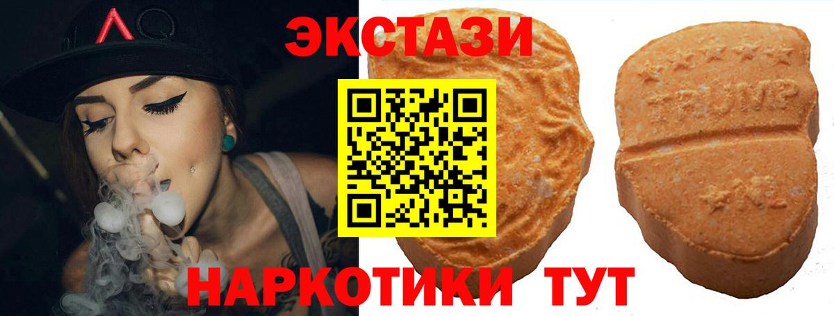 Ecstasy  площадка Telegram  Вход с VPN  Ecstasy Дубай  Шуя  Ecstasy TESLA  сколько стоит 