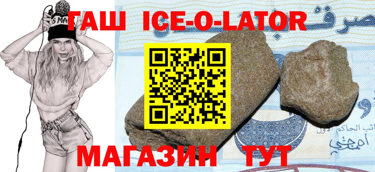 Шуя  Гашиш ice o lator  ГАШИШ ice o lator  Вход с VPN 