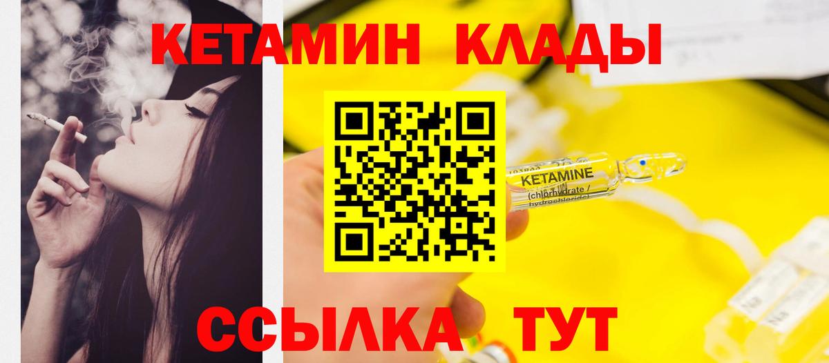 Шуя  КЕТАМИН ketamine  Кетамин VHQ  Вход с VPN 
