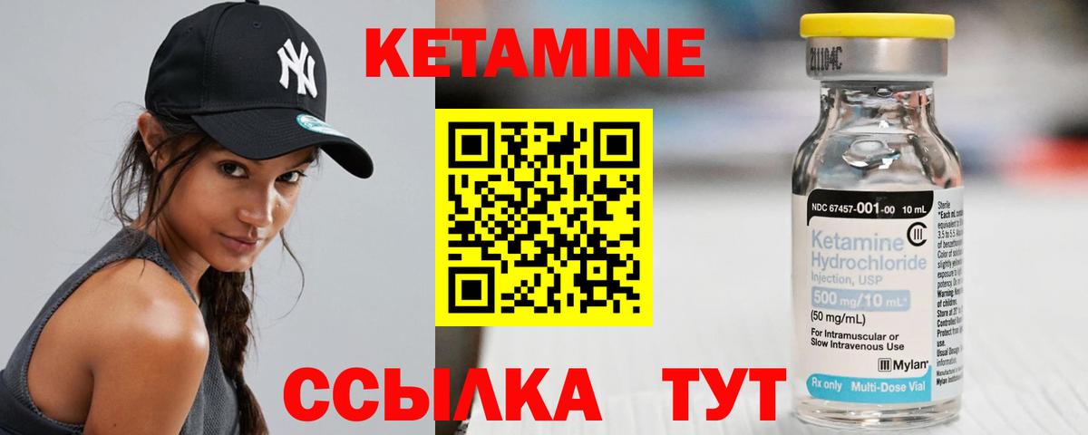 КЕТАМИН ketamine Шуя