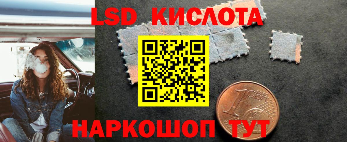 Лсд 25 экстази кислота  ЛСД экстази кислота  Шуя  Вход с VPN 