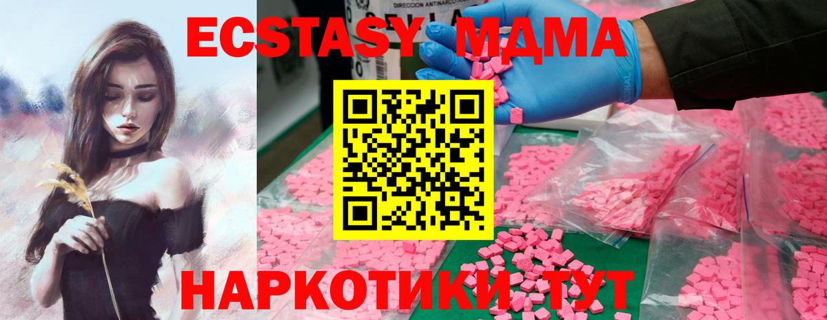 МДМА crystal  MDMA  Шуя  МДМА crystal  Вход с VPN 