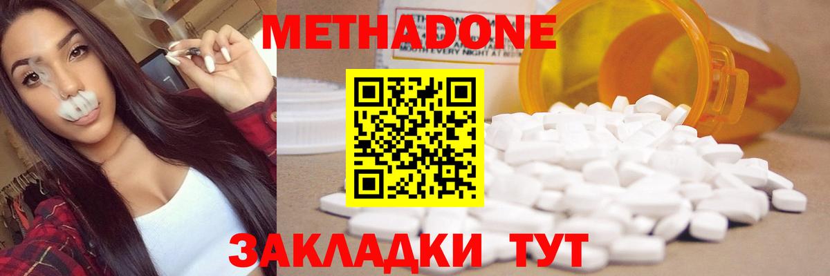 МЕТАДОН methadone  Вход с VPN  Шуя 