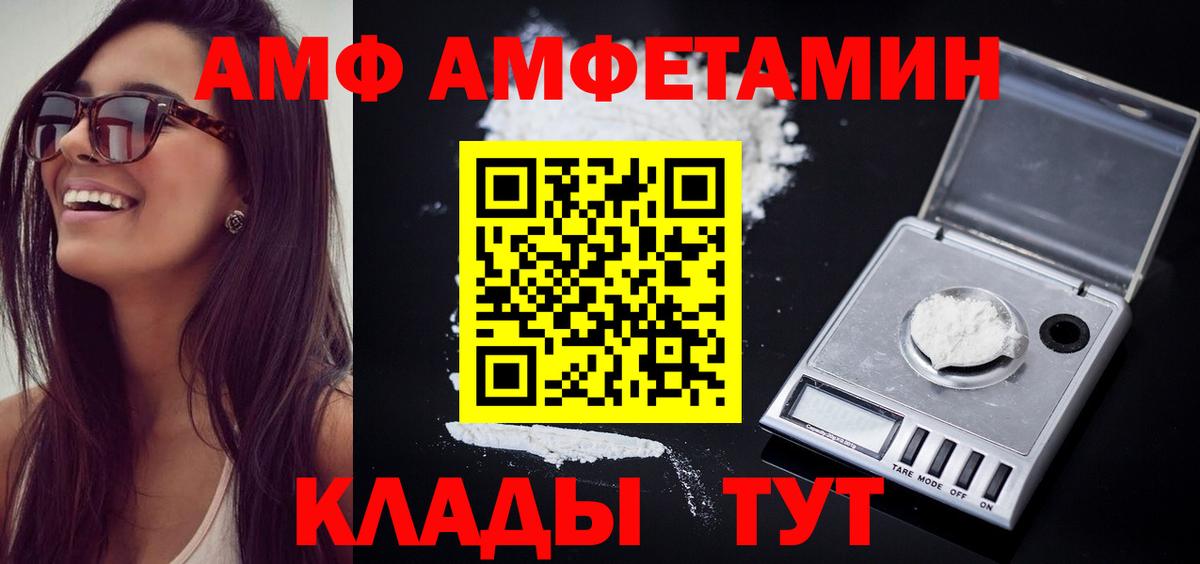 МЕТАМФЕТАМИН мет Шуя