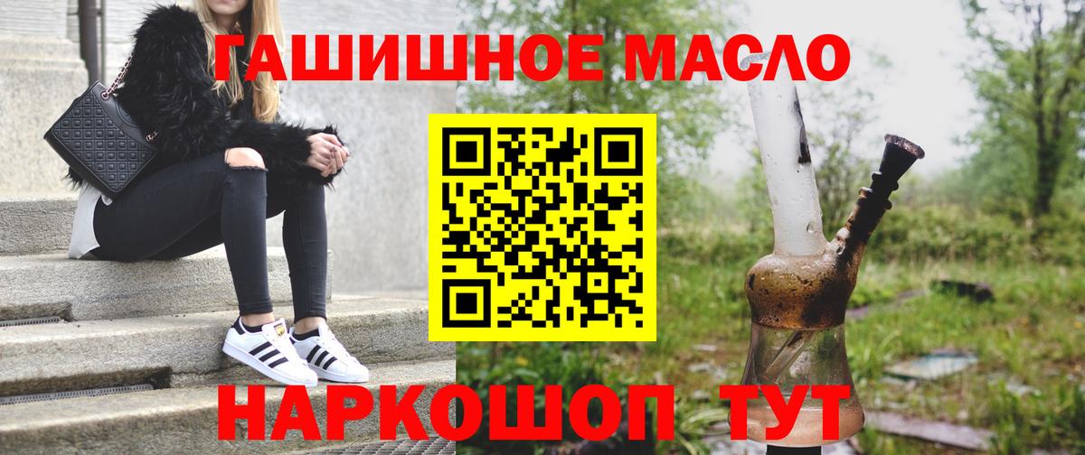 Шуя  Дистиллят ТГК THC oil  Вход с VPN  даркнет сайт  ТГК концентрат 