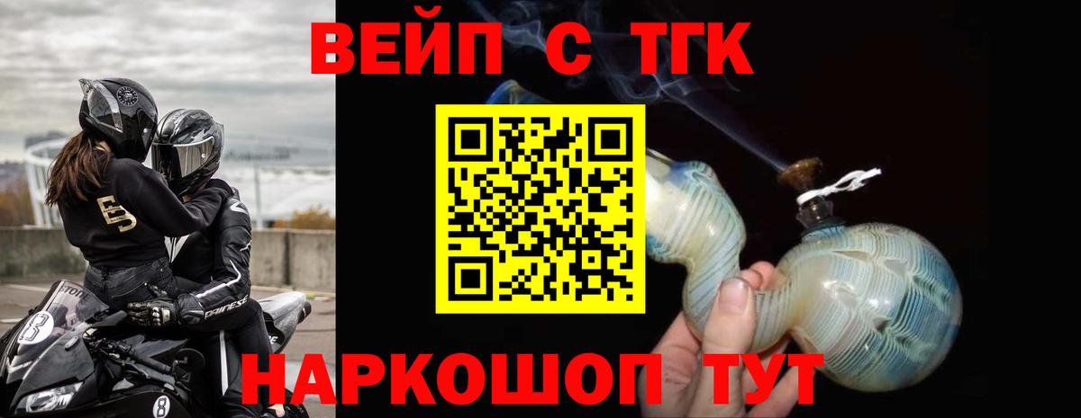 Дистиллят ТГК THC oil Шуя