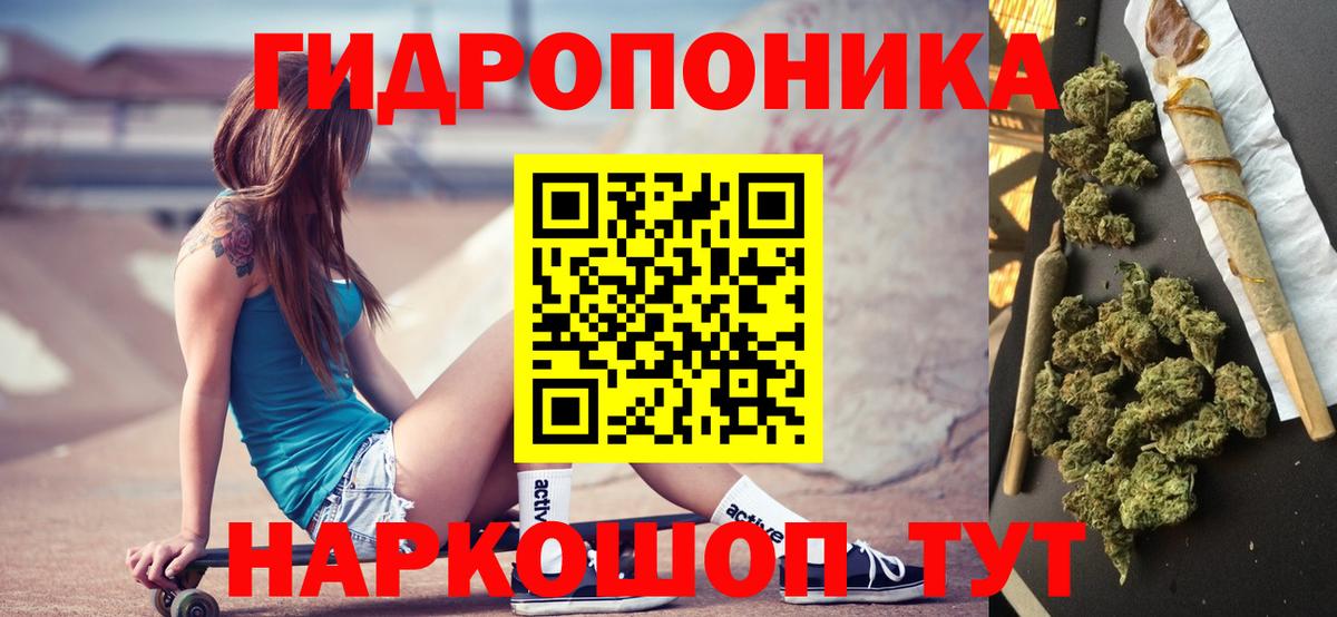 Каннабис сатива  Вход с VPN  Шуя  МАРИХУАНА ГИДРОПОН  Канабис гибрид 
